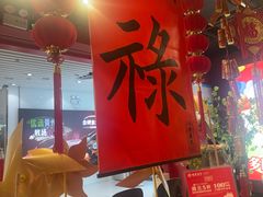 -禄鼎记·排队俩小时都要吃的酸菜鱼(石牌桥店)