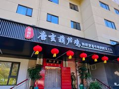 -秦月轩·陕西家乡菜(阜成路·五棵松店)
