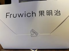 -Fruwich果明治(西单更新场店)