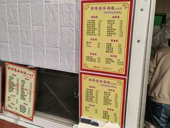 -郭师傅冰稀饭(人民路店)