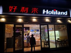 门面-LanTa蓝塔烘焙(锦艺城店)