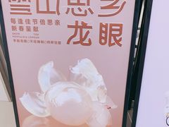 -喜茶(佛山岭南站店)