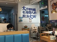 -太琼糟粕醋火锅·海南老爸茶(海棠湾臻选店)