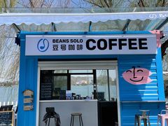 门面-Beans Solo豆号咖啡(百家湖花园店)
