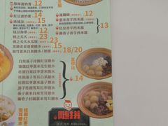 菜单-糖潮糖水铺(省府店)