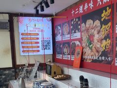 -十二道丰味·徐州土菜·烧烤(何山路店)