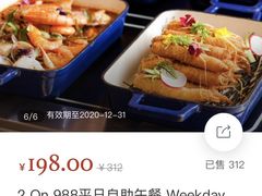 -圣丰索菲特·2 On 988 Café 自助餐厅