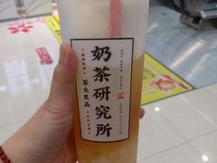 -茶太良品·奶茶研究所(中国铁建广场店)