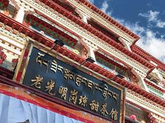 -老光明岗琼甜茶馆