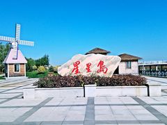-呼兰河口湿地公园