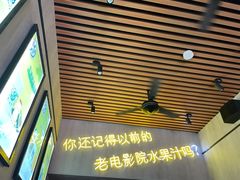 -花姨·老电影院果汁冰(88号店)