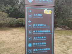 -金陵矩阵(聚宝山公园店)