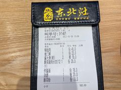 -东北灶(高新银泰店)