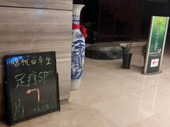 -福帆百草堂影院式足疗(人民西路店)