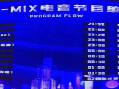 -M-MIX电音烤吧