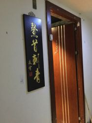 -鳌首刺青纹身 穿孔饰品店