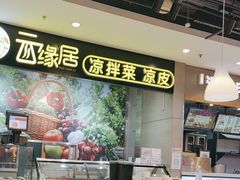 -盒马鲜生(顺义店)