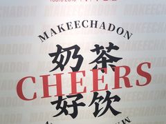 -孖记茶档·热腾茶餐(江南西plus店)