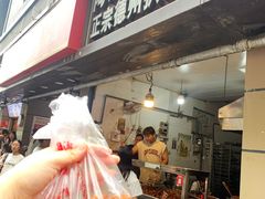 -陶记正宗德州扒鸡(科巷店)
