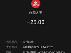 -永和大王(茉莉上新·友谊店)