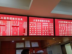 -大富贵(临沂店)