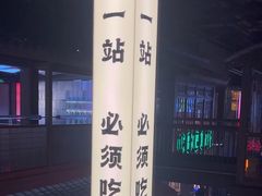 -京参 • 擂椒饭(这有山店)