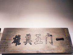 -烟台市博物馆