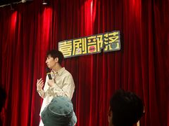 -喜剧部落脱口秀(三里屯店)