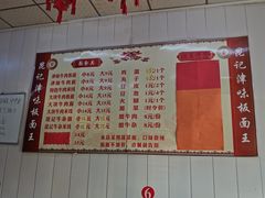 -鹍记特色牛杂面