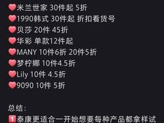 -泰康仰忠精品批发城