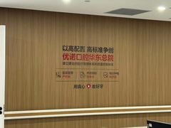 -优诺口腔(华东总院)