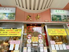门面-大哥餐厅(西城花园店)
