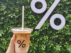 -% Arabica阿拉比卡咖啡(武康路店)