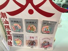 -一杯潮茶·专注潮汕茶饮(朝阳庄店)