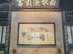 -兰亭风景区