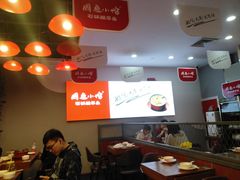 大堂-周鱼小馆石锅酸菜鱼(活力汇店)