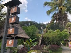 -天芳悦潭度假村温泉