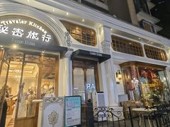 -秘密旅行Bonjour(黑金冠 江南西店)