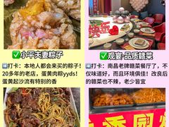 -观宴·品质赣菜(高新大道店)