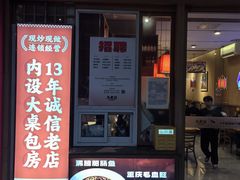 -九老汉·川渝江湖菜(合川路2店)