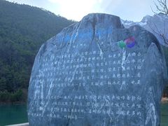 -玉龙雪山蓝月谷