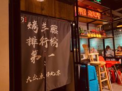 -腰子哥烤串(石佛营炫特店)