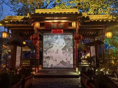 -绿茶餐厅(龙井船宴· 品牌总店)