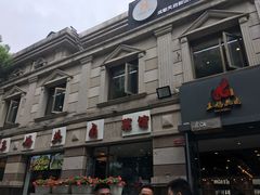 -王妈热卤·川味馆(海昌店)