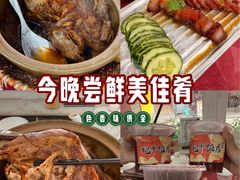 -蛇平饭店(明园路店)