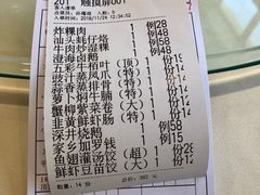 账单-榕江春·点心荟