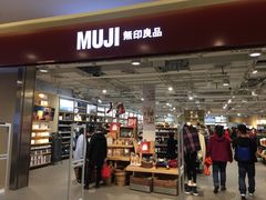 -MUJI无印良品(世博源店)