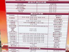 -威海华夏城景区