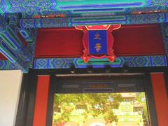 -北京国子监胡同