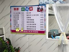 -南大门韩糕(后埭溪路店)